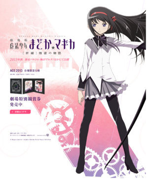 Madoka Movie 3 Official Site.png