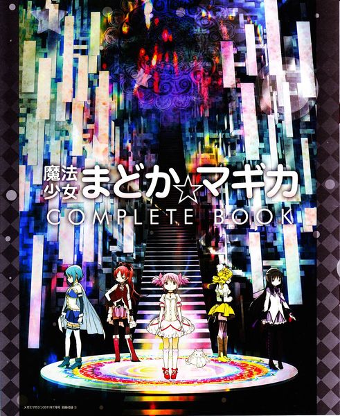 File:Megami 07.2011 Booklet cover.jpg