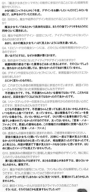 Megami April Inu Curry Q&A.jpg