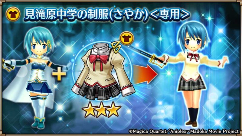 File:Valkyrie connect school sayaka.png