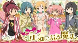 Mobage shopping event title card.jpg