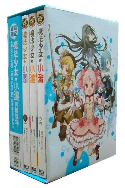 File:TW Manga Madoka Oriko Box.jpg