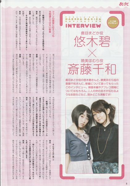 File:Yuuki aoi & chiwa saito interview p1.JPG