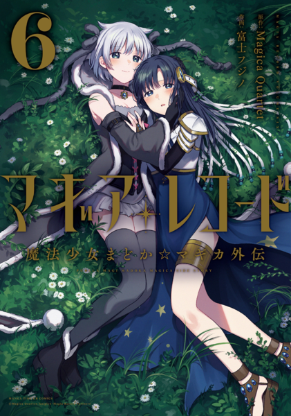 File:MagiReco Manga Vol 6 Cover Jap.png