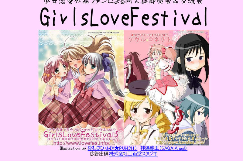 File:Yuri girls love festival.png
