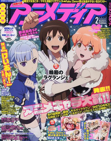 File:Animedia 2012-02 cover.jpg