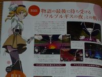 Dengeki PlayStation 2012-03 29 12.JPG