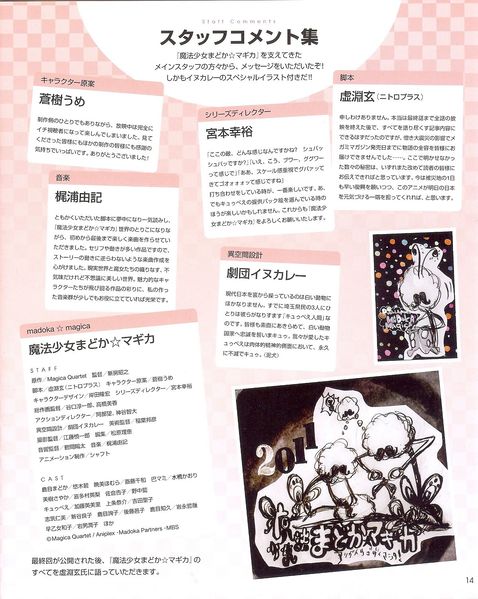 File:Megami Magazine 2011-05 Special Booklet 2 14.jpg