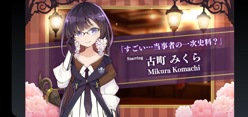 File:Mikura event card.jpg