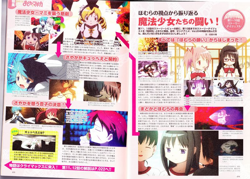 File:Otona Anime Vol 21 Scan 03.jpg