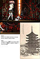 Comparison of Kyoko's chain barrier emblem and a print of the Gojū-no-to at Kofuku-ji