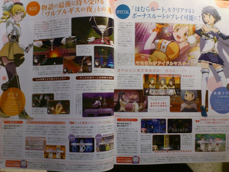 File:Dengeki PS 514 page3.jpg