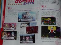 Dengeki PlayStation 2012-02 01.JPG