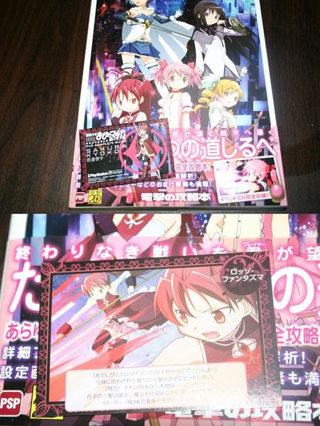 File:PSP Guidebook Bookmark Kyoko.jpg