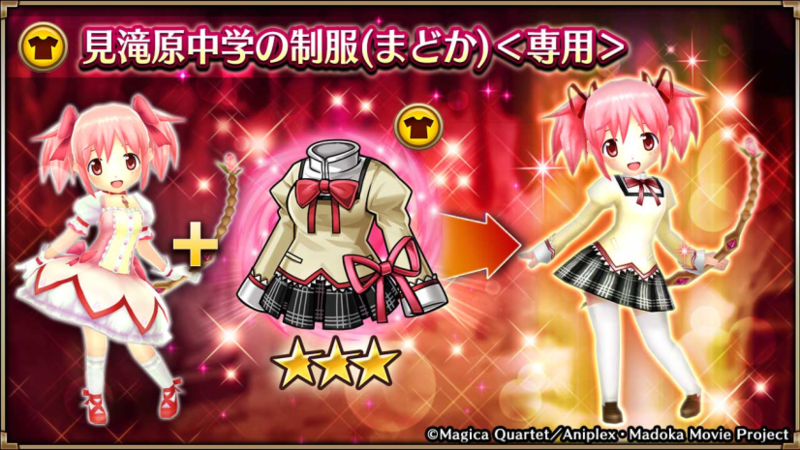 File:Valkyrie connect school madoka.png