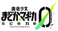 Madoka Magica Scene 0 Logo.png