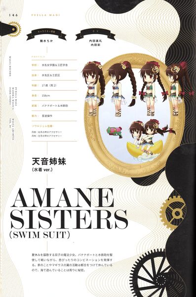 File:Amane Sisters 01.jpg