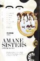 Amane Sisters 01.jpg
