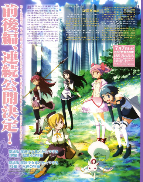 File:Manga Time Kirara Magica movie promo art 1.jpeg