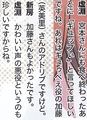 This scan reveals that the swallowing sound Kyuubey made after eating his corpse was an ad-lib. Urobuchi: I want miyamoto-san to say "Kyuppui" when he finished eating. That was an ad-lib by Kato(Emiri)-san who is voice actor(Seiyu) as Kyubey. Shinbou: I think Kato-san was also suitable post(voice) (as Kyubey). Urobuch: It is rare that villain's voice is cute.