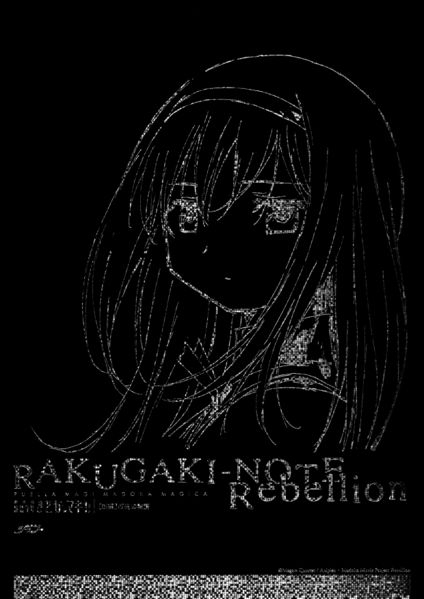 File:Rakugaki Note Rebellion 00 Cover.jpg