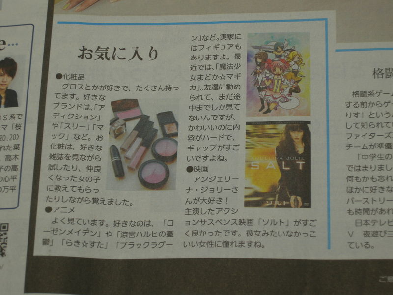 File:Yomuiri Evening article close-up.jpg