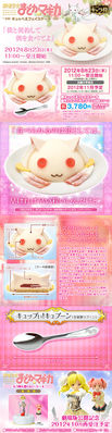 Bandai Kyubey Cake.jpg