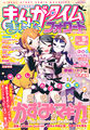 Manga Time Kirara Forward cover