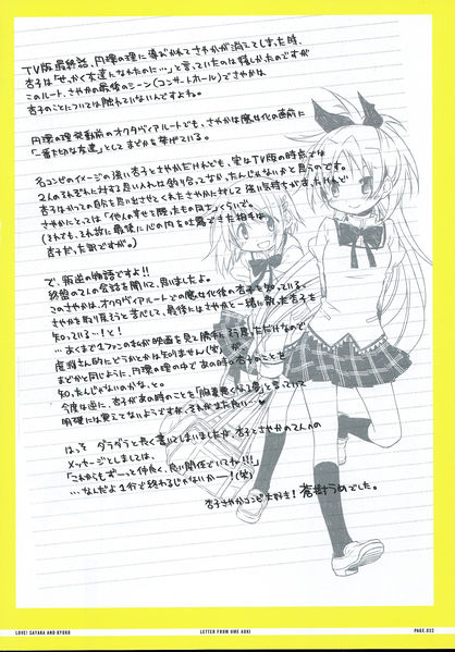 File:Ume-sensei's letter to kyousaya.jpg