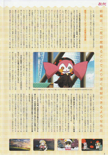 File:Kirara vol 11 Shinbo Interview p2.jpg