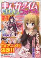 Manga Time Kirara Forward March 2014 January 2014 cover.jpg