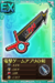 MMMO-Weapon 110041EX.png