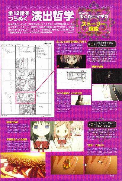 File:Magical Girl Otona Anime 10.jpg