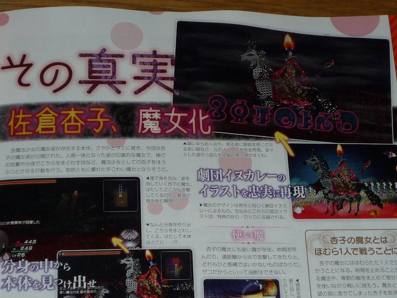 File:Dengeki PlayStation 2012-03 09.JPG