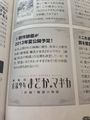 The April issue of Takarajima's men's fashion magazine Smart