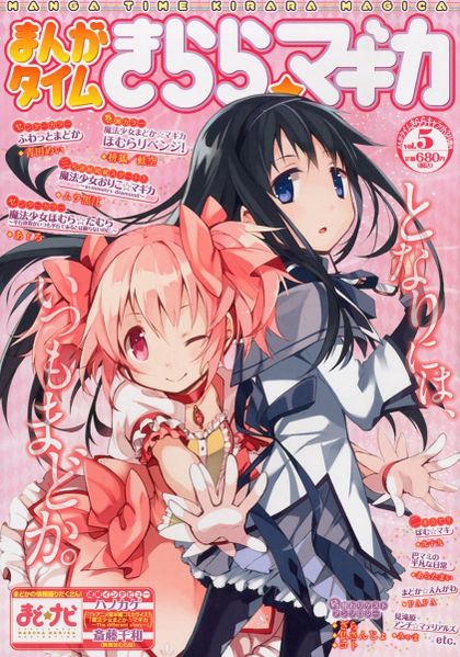 File:Manga Time Kirara Magica Vol.5 cover.jpg