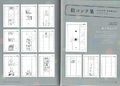 Pages 18-23: Storyboards.