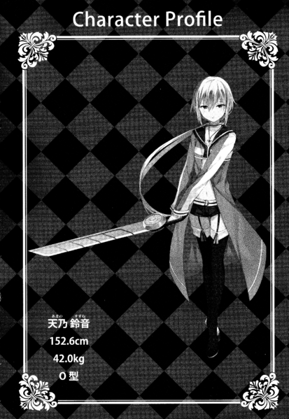 File:Suzune Magica Character Profile 1.png