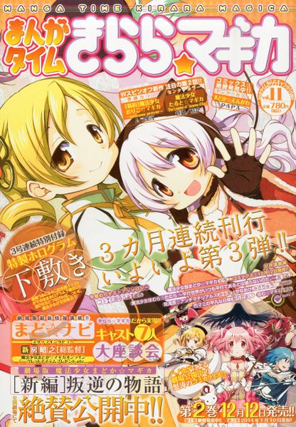 File:Manga Time Kirara Magica Vol.11 cover.jpg