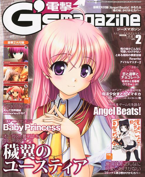 File:Dengeki G's Magazine 2011-02 Cover.jpg