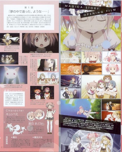 File:Megami Magazine 2011-05 Special Booklet 2 03.jpg