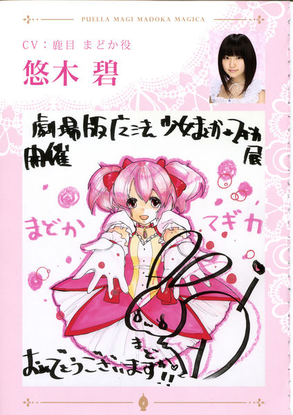 File:Rebellion Exhibition Booklet 05 Aoi Yuuki.jpg