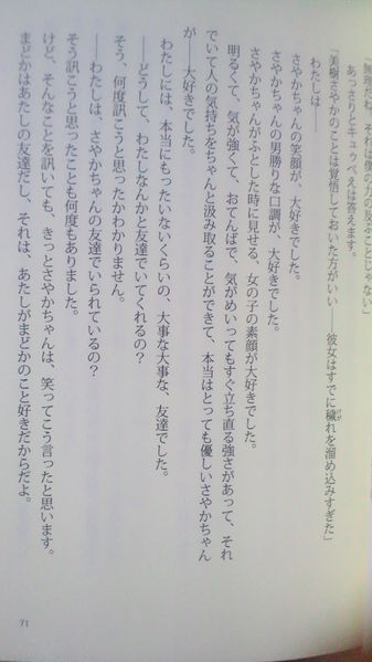 File:NitroPlus Novel New 5.jpg