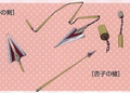 Kyoko's spear