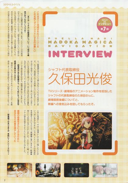 File:Mitsutoshi Kubota interview 1.jpg