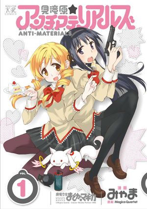 Mitakihara Anti-Materiel Vol 1 Cover.jpg