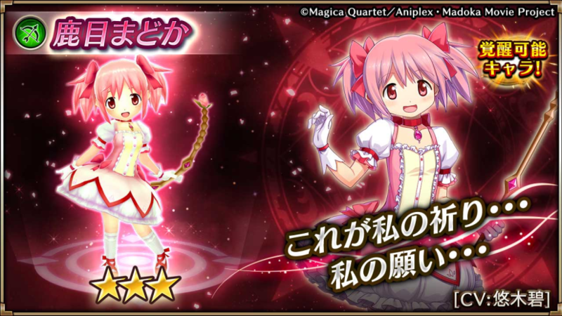 File:Valkyrie connect madoka model.png