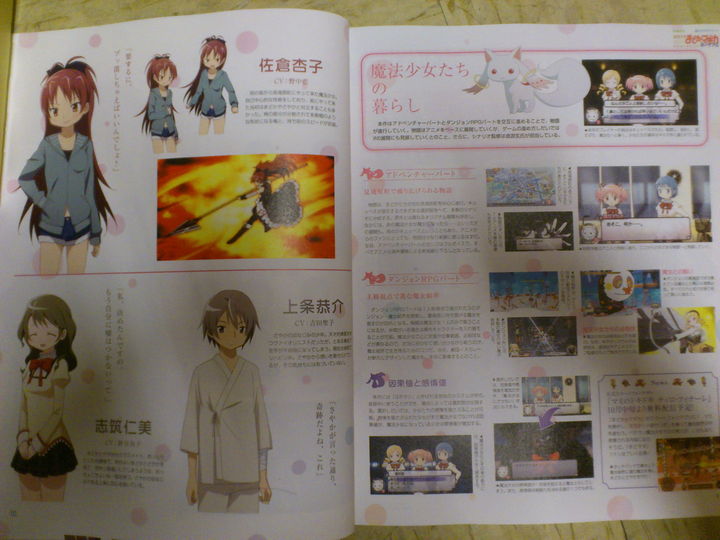 Dengeki PSP Vol3 5.jpg