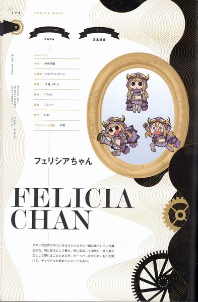 File:Felicia-chan 01.jpg