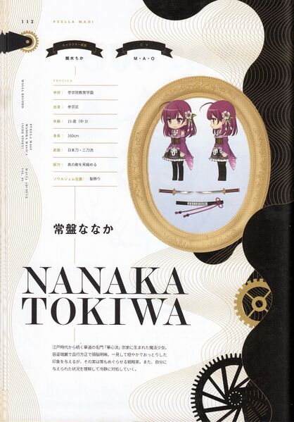 File:Nanaka 01.jpg